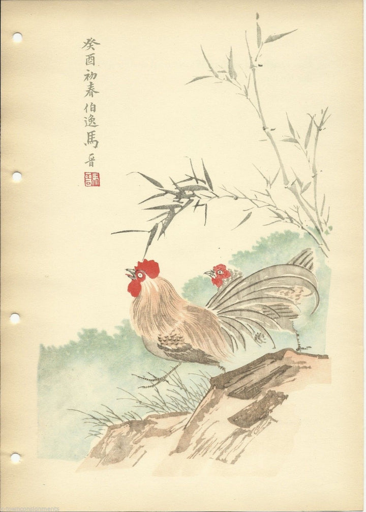 Asian Rooster Hens Vintage 1950s Jung Pao-Dsai Chinese Graphic Art Poster Print