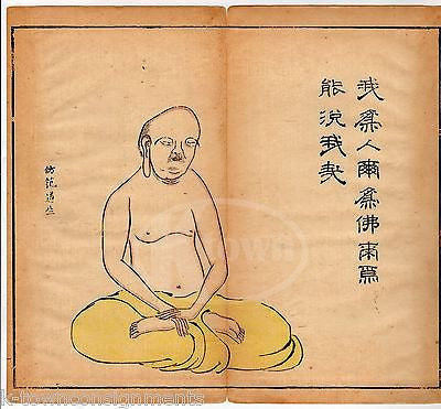 JAPANESE BUDDHA MAN IN YOGA POSE ANTIQUE JAPANESE GRAPHIC ART ILLUSTRATION PRINT - K-townConsignments