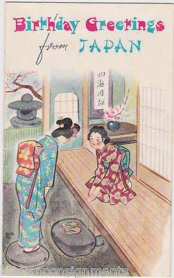 BIRTHDAY GREETINGS FROM JAPAN VINTAGE GRAPHIC ART OMEDETO GREETINGS CARD - K-townConsignments