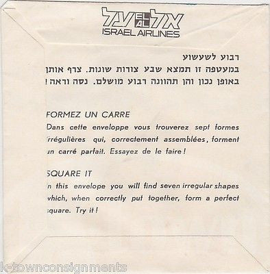 ISRAEL AIRLINES VINTAGE EL AL GRAPHIC ADVERTISING IN FLIGHT KIDS PUZZLE GAME - K-townConsignments