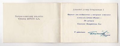 PAVEL BATITSKY SOVIET RUSSIAN MARSHALL ORIGINAL AUTOGRAPH SIGNED MILITARY CARD - K-townConsignments