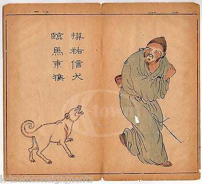 JAPANESE MAN & MONKEY W/ WILD DOG ANTIQUE ASIAN ART GRAPHIC ILLUSTRATION PRINT - K-townConsignments