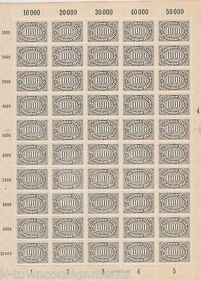 GERMAN DEUTSCHES REICH 1000 EINTAUSEND MARK FULL SHEET VINTAGE POSTAGE STAMPS - K-townConsignments