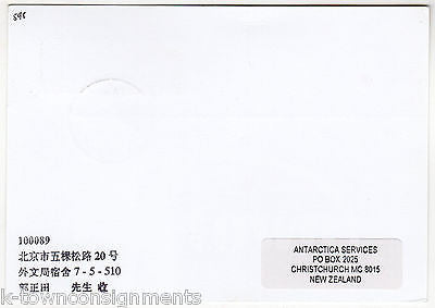 CHINARE CHINESE ARCTIC EXPLORATION PAR AVION STAMPED POSTAL MAIL POSTCARD 2005 - K-townConsignments