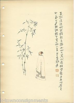 CHINESE COMTEMPLATIVE VINTAGE 1950s JUNG PAO-DSAI CHINESE GRAPHICART POSTERPRINT - K-townConsignments