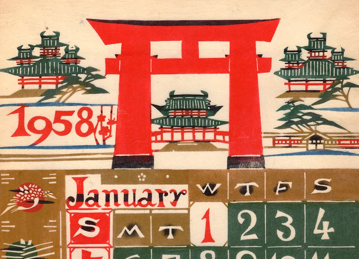 January 1958 Japanese Mingei Folk Art Vintage Calendar Woodblock Print
