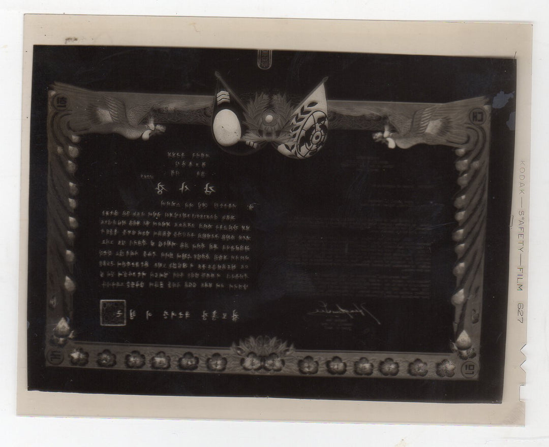 Korean War American Soldier's Letter of Appreciation Original Photo Negative