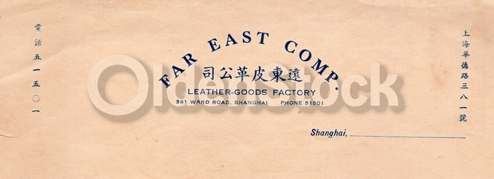 WWII Shanghai Ghetto Jewish Refugee Leather Goods Company Official Letterhead